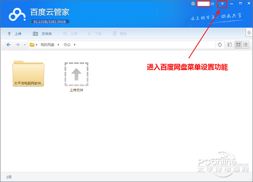 百度網(wǎng)盤自動備份怎么設(shè)置
