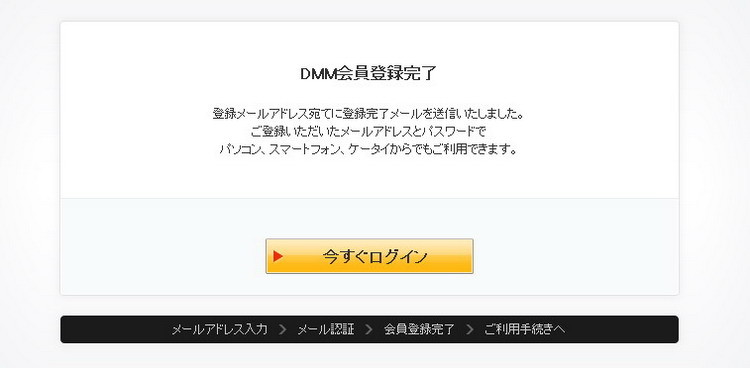 DMM,日本網(wǎng)頁游戲,翻墻攻略最新圖片