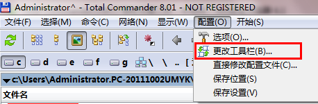 選擇更改工具欄 選擇更改工具欄