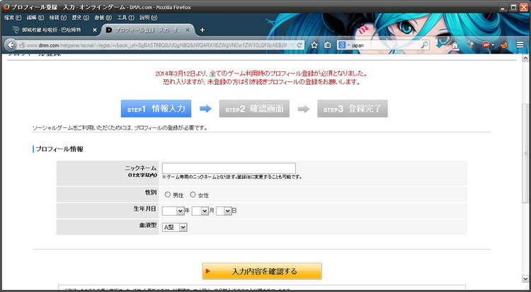 DMM,日本網(wǎng)頁游戲,翻墻攻略最新圖片