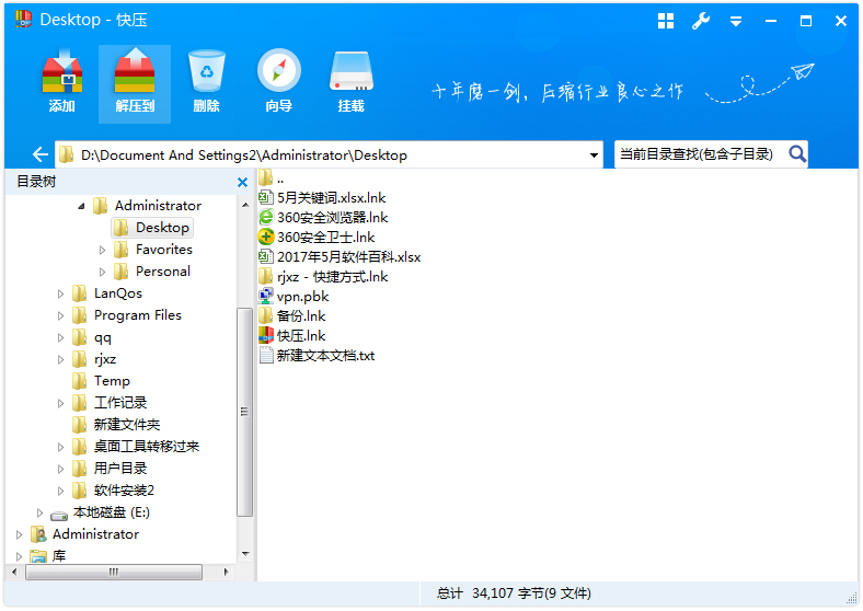 壓縮軟件哪個(gè)好?常用的壓縮軟件有哪些?