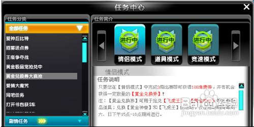 qq飛車開飛虎王技巧