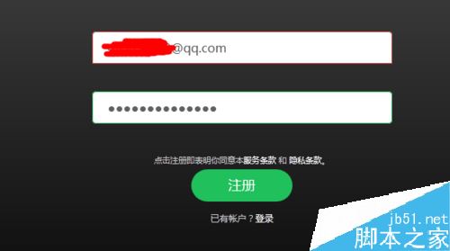 印象筆記怎么注冊?印象筆記注冊教程