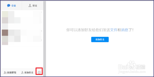百度網(wǎng)盤如何修改自己的昵稱
