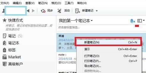 印象筆記怎么編輯圖片?印象筆記編輯圖片教程