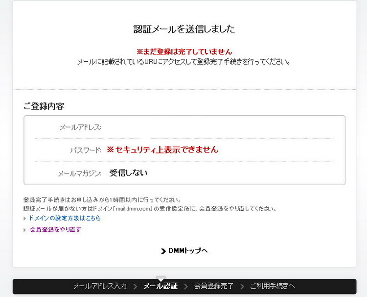 DMM,日本網(wǎng)頁游戲,翻墻攻略最新圖片