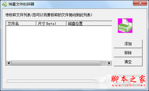 文件粉碎工具哪個好?文件粉碎之后文件還可以恢復嗎?