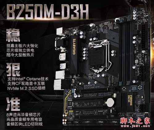 i3-7100配什么主板?4500元Intel最新七代i3-7100配GTX1050Ti游戲電腦配置推薦