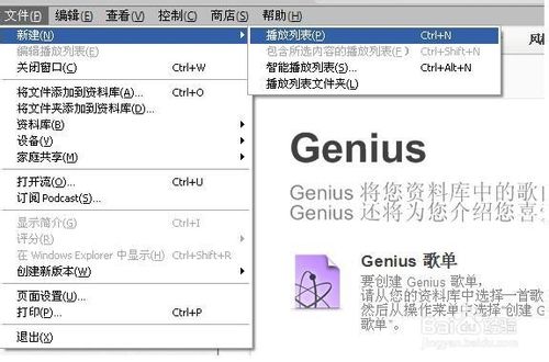 itunes下載和使用教程