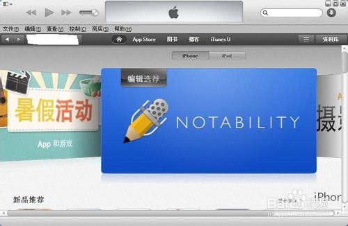 itunes下載和使用教程