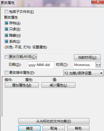 修改屬性 修改屬性