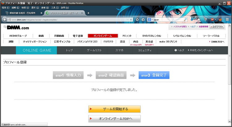 DMM,日本網(wǎng)頁游戲,翻墻攻略最新圖片