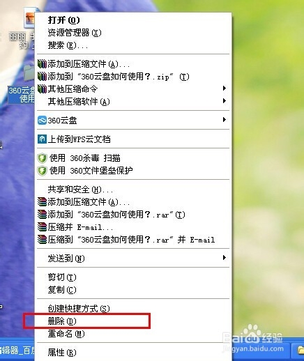 360文件粉碎機如何使用?