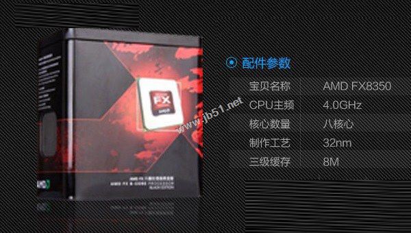 5000元FX-8350/RX470八核獨(dú)顯游戲電腦配置單推薦:暢玩中大型游戲