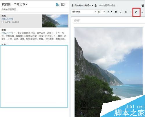 印象筆記怎么編輯圖片?印象筆記編輯圖片教程