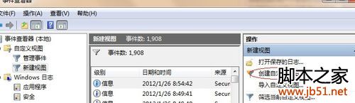 查看電腦開關機時間