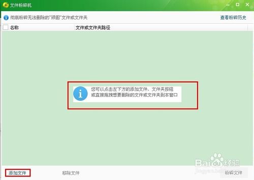 360文件粉碎機如何使用?