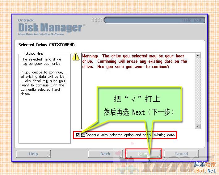 DM10.0硬盤分區(qū)工具