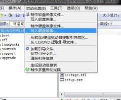 U盤裝Win8系統的詳細流程