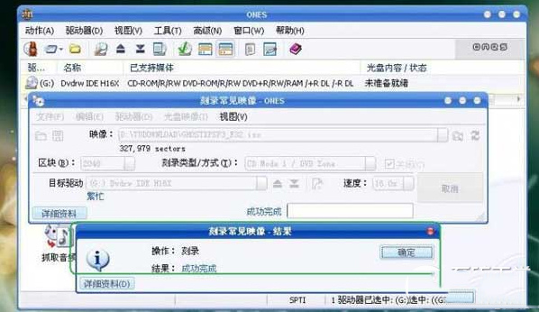 ones刻錄軟件怎么用？ones刻錄軟件使用教程 