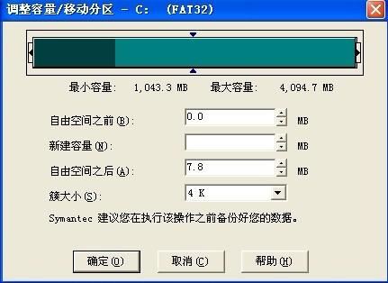Pqmagic磁盤分區(qū)魔術(shù)師使用教程詳解