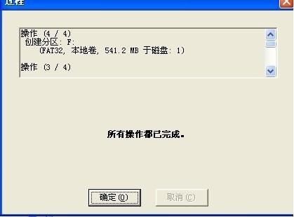 Pqmagic磁盤分區(qū)魔術(shù)師使用教程詳解