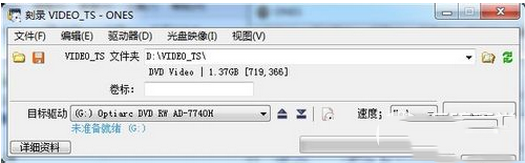 ones刻錄軟件怎么刻錄視頻?ones刻錄dvd視頻光盤教程