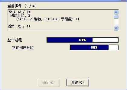 Pqmagic磁盤分區(qū)魔術(shù)師使用教程詳解