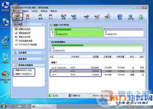 分區助手有什么用?怎么用?分區助手使用教程