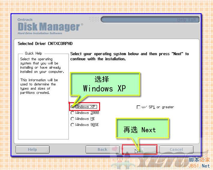 DM10.0硬盤分區(qū)工具