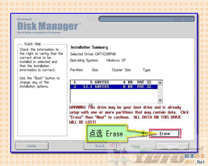 DM10.0硬盤分區(qū)工具