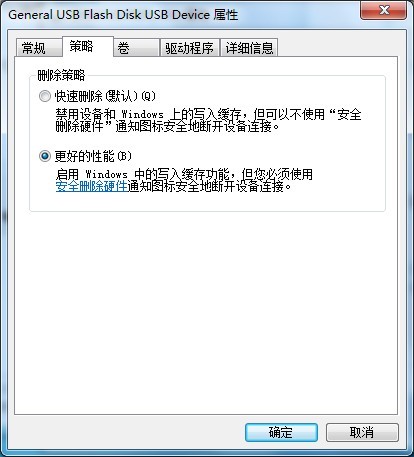 磁盤被寫(xiě)保護(hù)怎么辦?