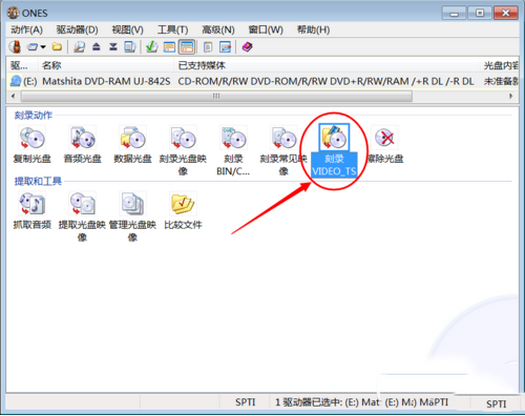 ones刻錄軟件怎么刻錄視頻?ones刻錄dvd視頻光盤教程