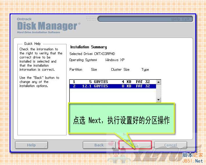 DM10.0硬盤分區(qū)工具