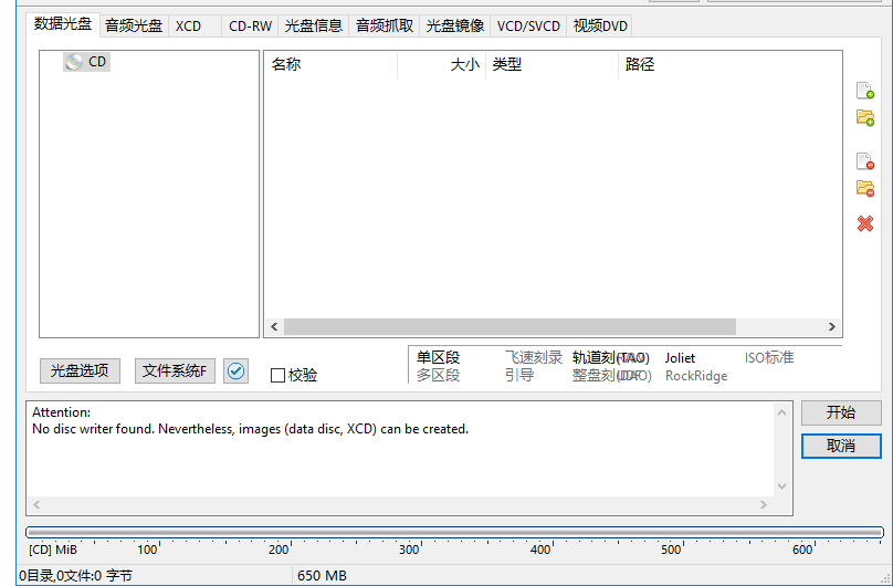 cdrtfe設置為中文的方法