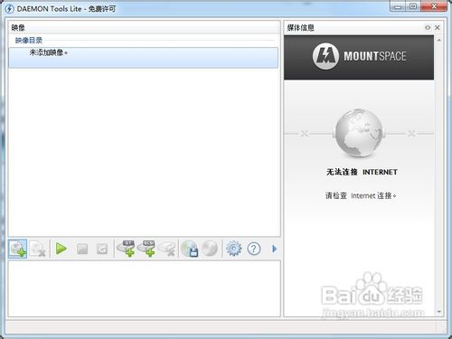 daemon tools虛擬光驅使用方法