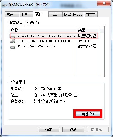 磁盤被寫(xiě)保護(hù)怎么辦?