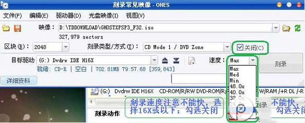 ones刻錄軟件怎么用？ones刻錄軟件使用教程 