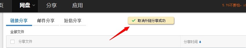 百度網盤分享文件被取消了怎么辦？找回被取消分享文件的方法