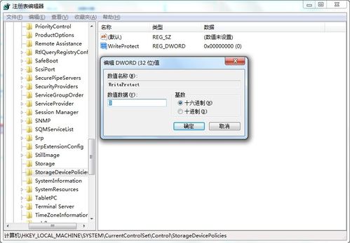 磁盤被寫(xiě)保護(hù)怎么辦?