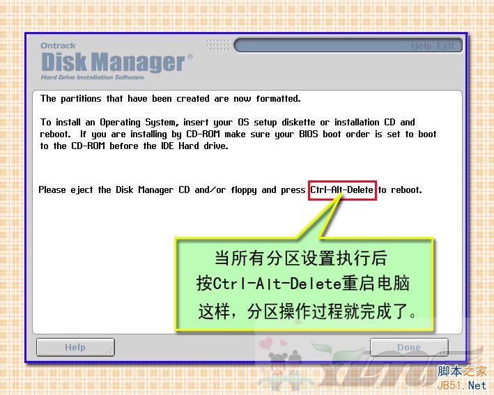 DM10.0硬盤分區(qū)工具