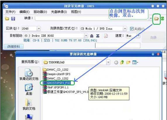 ones刻錄軟件怎么用？ones刻錄軟件使用教程 