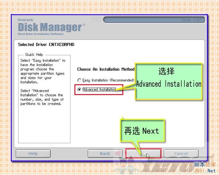 DM10.0硬盤分區(qū)工具
