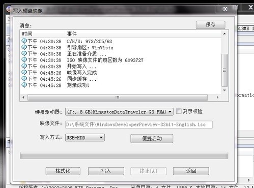 U盤裝Win8系統的詳細流程