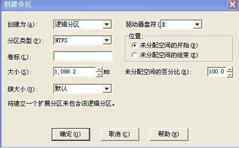 Pqmagic磁盤分區(qū)魔術(shù)師使用教程詳解