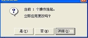 Pqmagic磁盤分區(qū)魔術(shù)師使用教程詳解