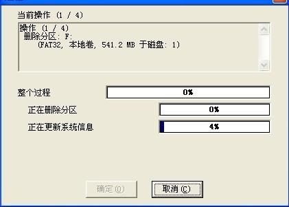 Pqmagic磁盤分區(qū)魔術(shù)師使用教程詳解