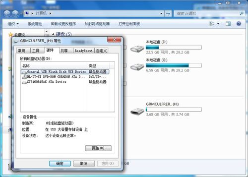 磁盤被寫(xiě)保護(hù)怎么辦?