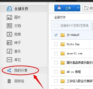 百度網盤分享文件被取消了怎么辦？找回被取消分享文件的方法