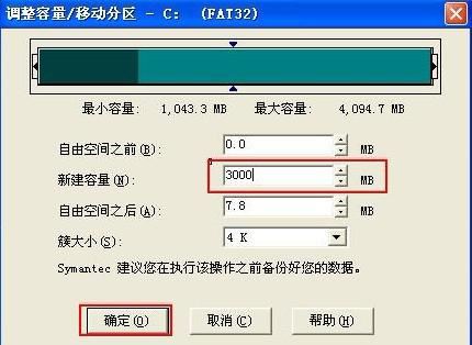 Pqmagic磁盤分區(qū)魔術(shù)師使用教程詳解